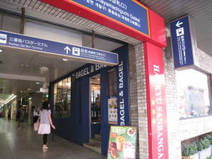 B&ampB阪急三番街店